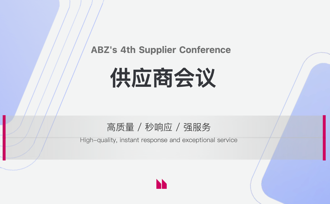 Strong Partnerships Behind Better Cable Machinery: Insights from ABZ's 4th Supplier Conference