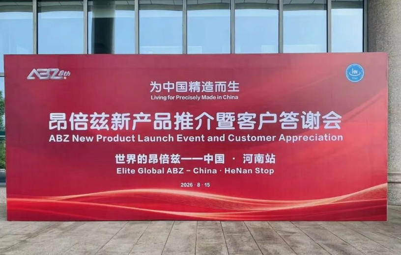 ABZ New Product Launch & Customer Appreciation Event Held at Henan Tong-da Cable