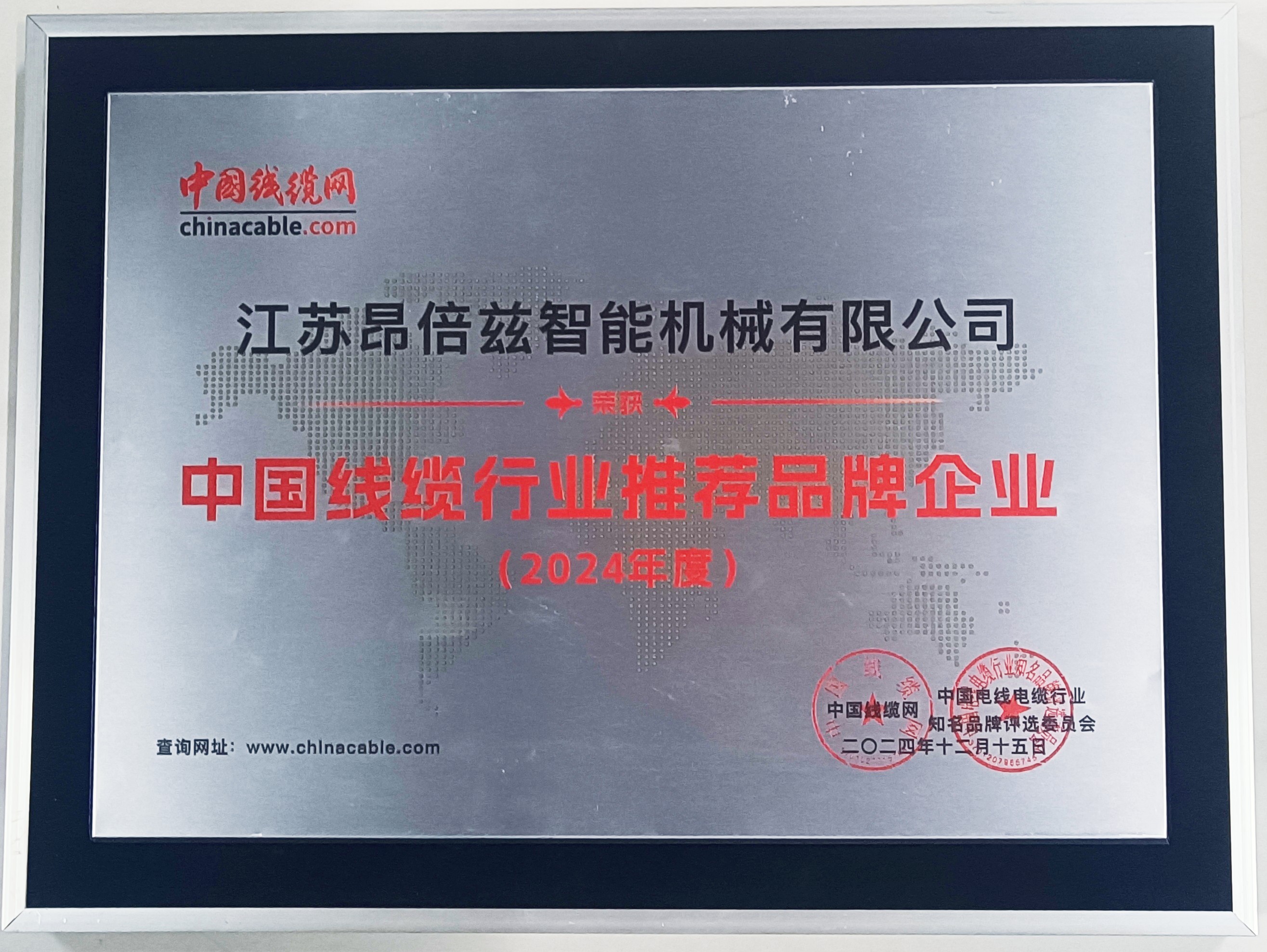 Influential Brand Award