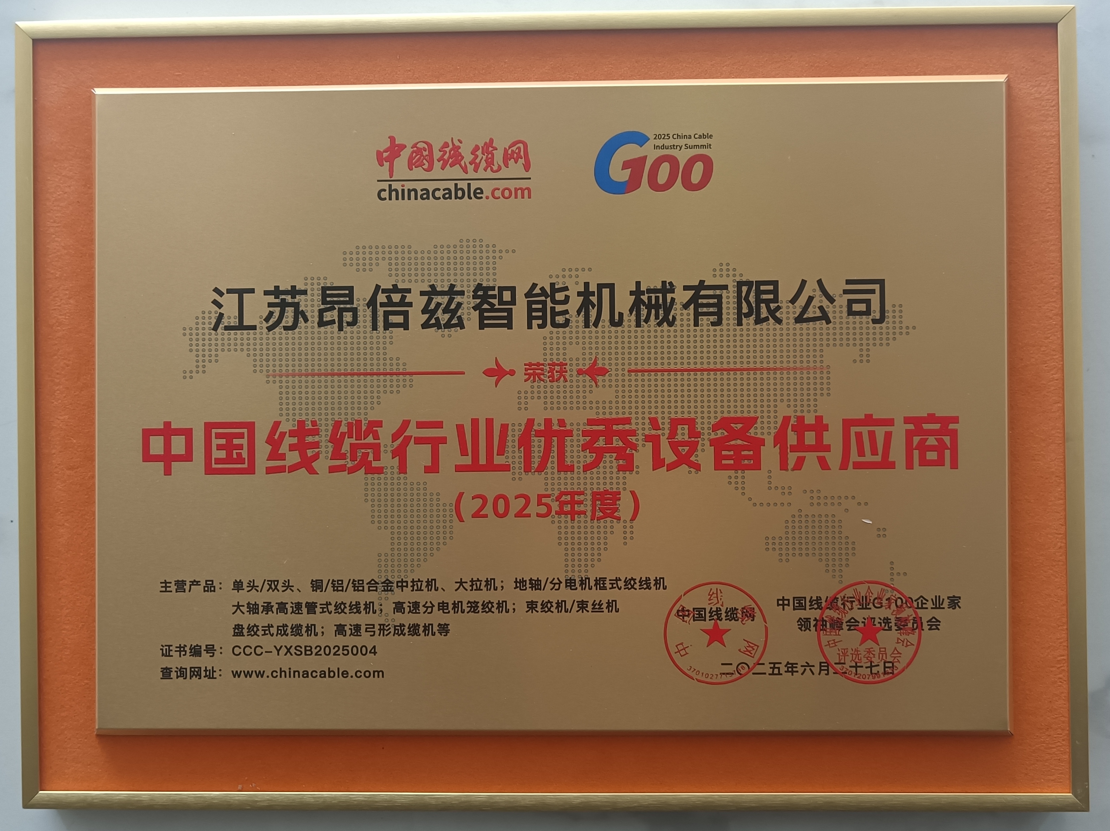 Excellent Industry Supplier